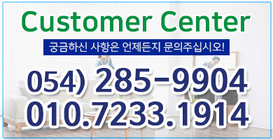 포항입주청소