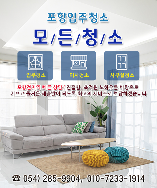 모든청소 모바일 비주얼 0