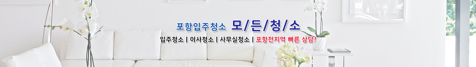 모든청소 PC 비주얼 0