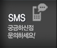 모든청소 SMS
